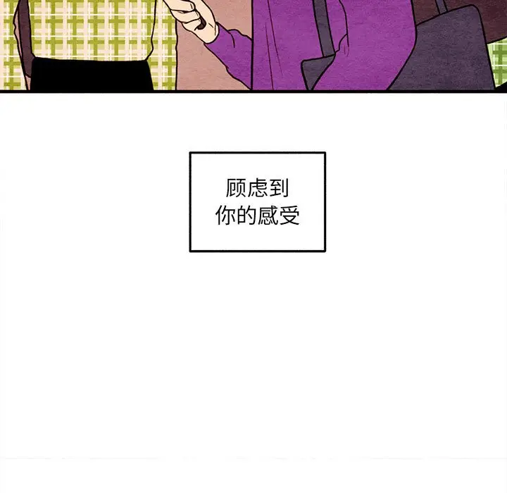 超自然恋爱[顶通]韩漫全集-第 38 话无删减无遮挡章节图片 
