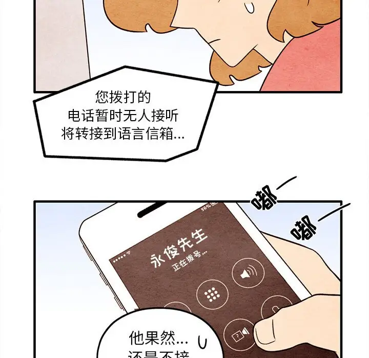 超自然恋爱[顶通]韩漫全集-第 38 话无删减无遮挡章节图片 