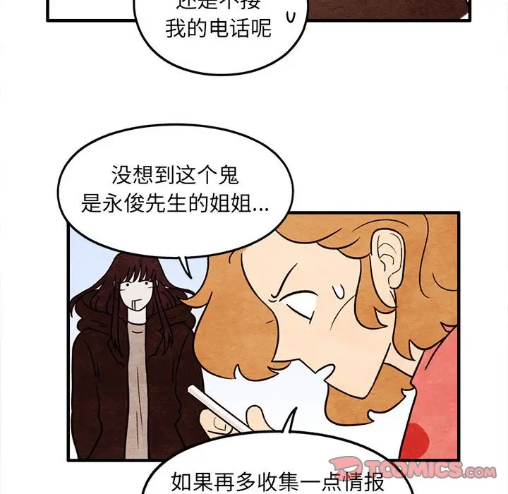 超自然恋爱[顶通]韩漫全集-第 38 话无删减无遮挡章节图片 