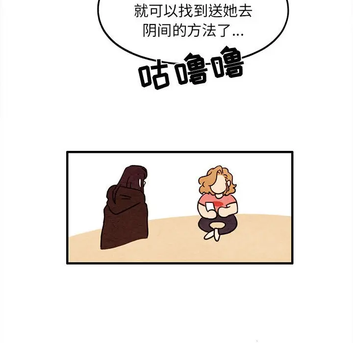 超自然恋爱[顶通]韩漫全集-第 38 话无删减无遮挡章节图片 