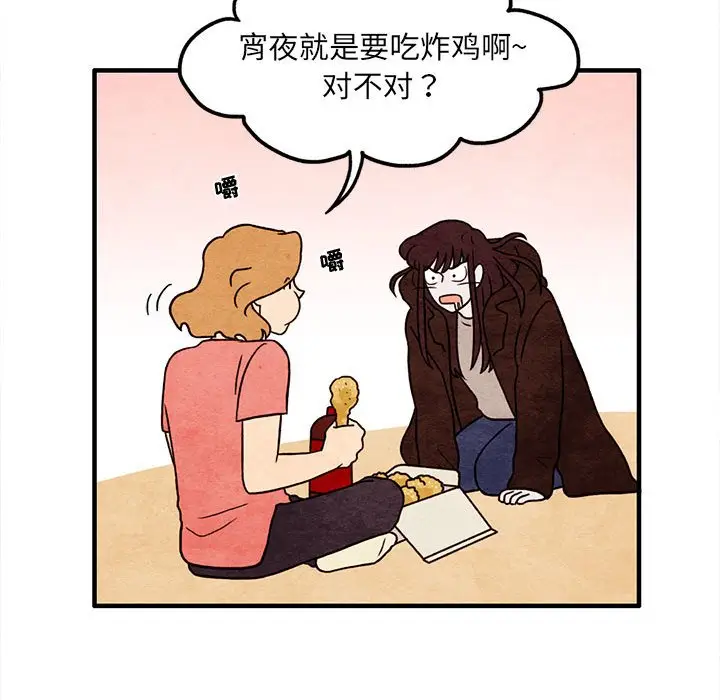 超自然恋爱[顶通]韩漫全集-第 38 话无删减无遮挡章节图片 
