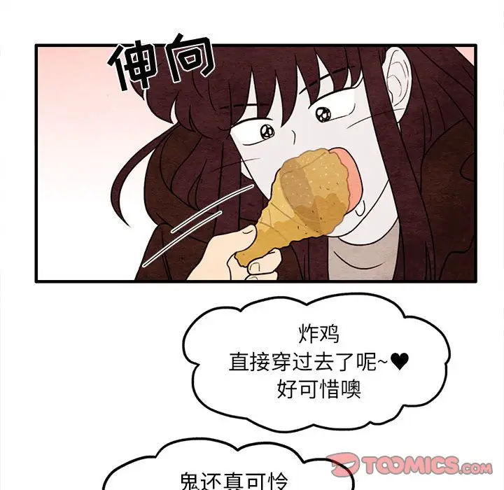 超自然恋爱[顶通]韩漫全集-第 38 话无删减无遮挡章节图片 