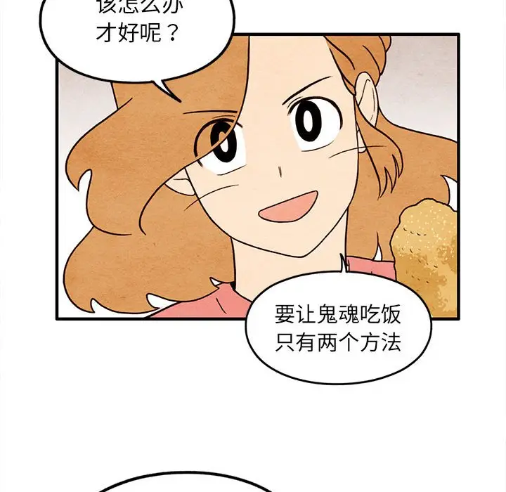 超自然恋爱[顶通]韩漫全集-第 38 话无删减无遮挡章节图片 