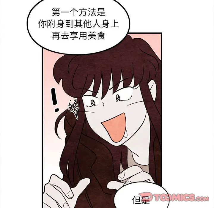 超自然恋爱[顶通]韩漫全集-第 38 话无删减无遮挡章节图片 