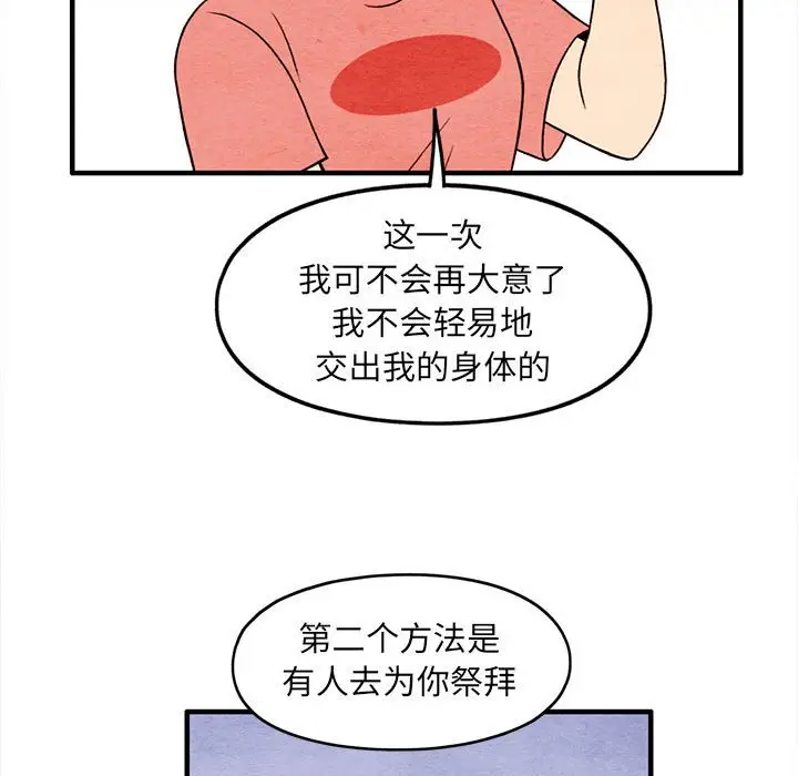 超自然恋爱[顶通]韩漫全集-第 38 话无删减无遮挡章节图片 