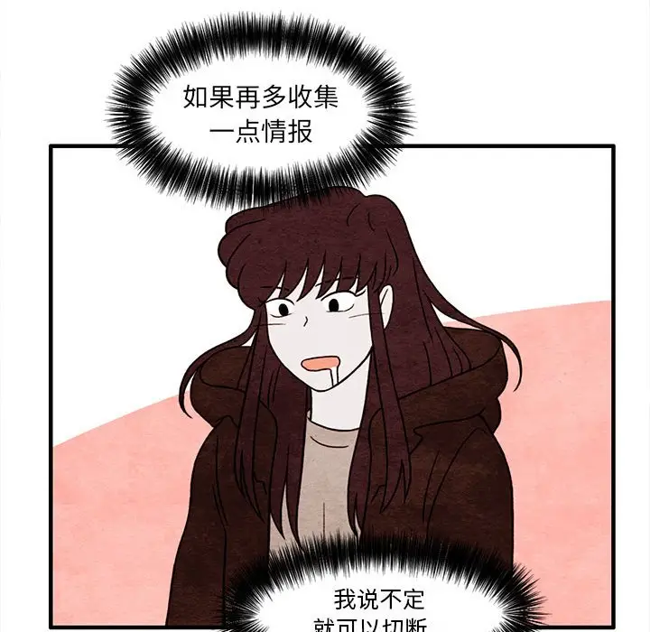超自然恋爱[顶通]韩漫全集-第 38 话无删减无遮挡章节图片 