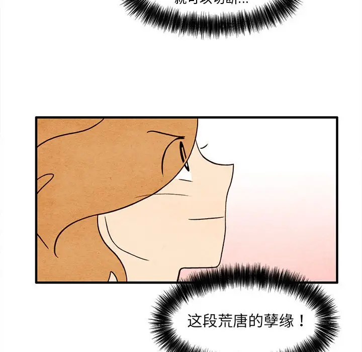 超自然恋爱[顶通]韩漫全集-第 38 话无删减无遮挡章节图片 