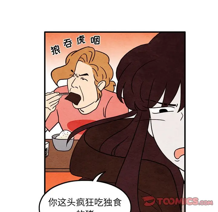 超自然恋爱[顶通]韩漫全集-第 39 话无删减无遮挡章节图片 