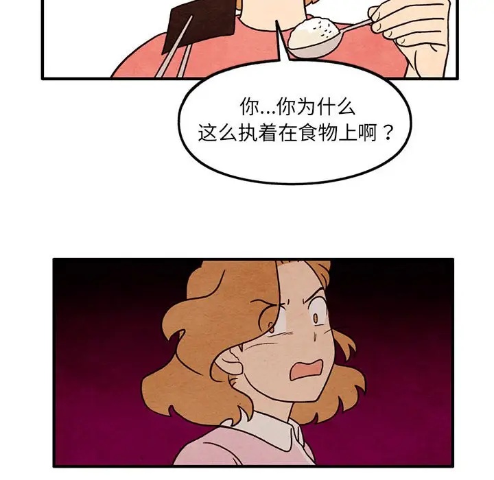 超自然恋爱[顶通]韩漫全集-第 39 话无删减无遮挡章节图片 