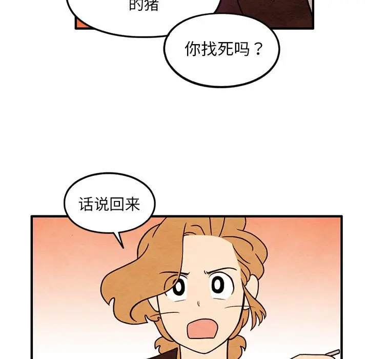 超自然恋爱[顶通]韩漫全集-第 39 话无删减无遮挡章节图片 