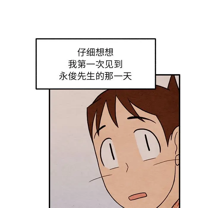 超自然恋爱[顶通]韩漫全集-第 39 话无删减无遮挡章节图片 
