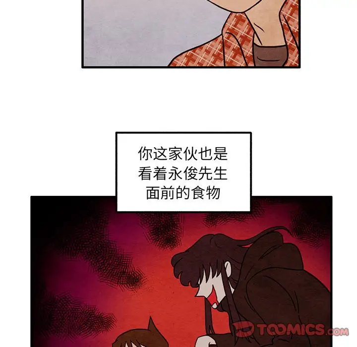 超自然恋爱[顶通]韩漫全集-第 39 话无删减无遮挡章节图片 
