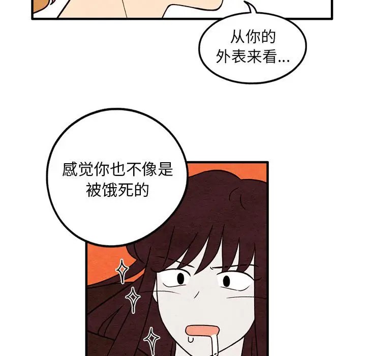 超自然恋爱[顶通]韩漫全集-第 39 话无删减无遮挡章节图片 
