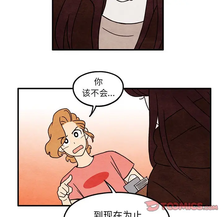 超自然恋爱[顶通]韩漫全集-第 39 话无删减无遮挡章节图片 