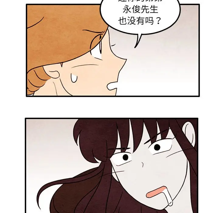 超自然恋爱[顶通]韩漫全集-第 39 话无删减无遮挡章节图片 