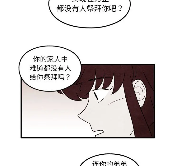 超自然恋爱[顶通]韩漫全集-第 39 话无删减无遮挡章节图片 