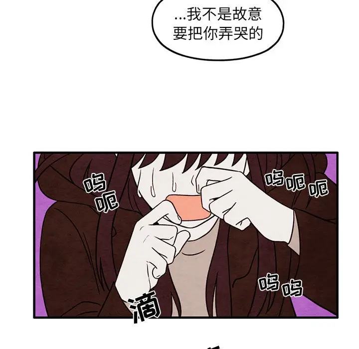 超自然恋爱[顶通]韩漫全集-第 39 话无删减无遮挡章节图片 
