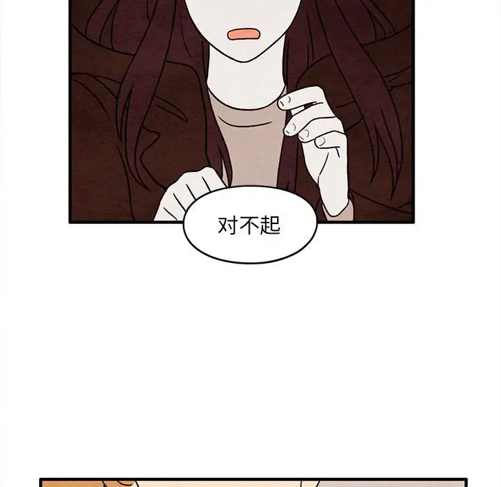 超自然恋爱[顶通]韩漫全集-第 39 话无删减无遮挡章节图片 
