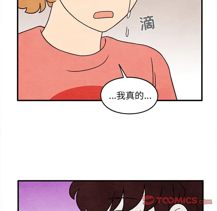 超自然恋爱[顶通]韩漫全集-第 39 话无删减无遮挡章节图片 