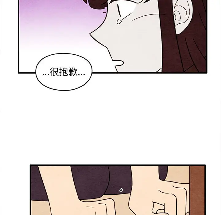 超自然恋爱[顶通]韩漫全集-第 39 话无删减无遮挡章节图片 