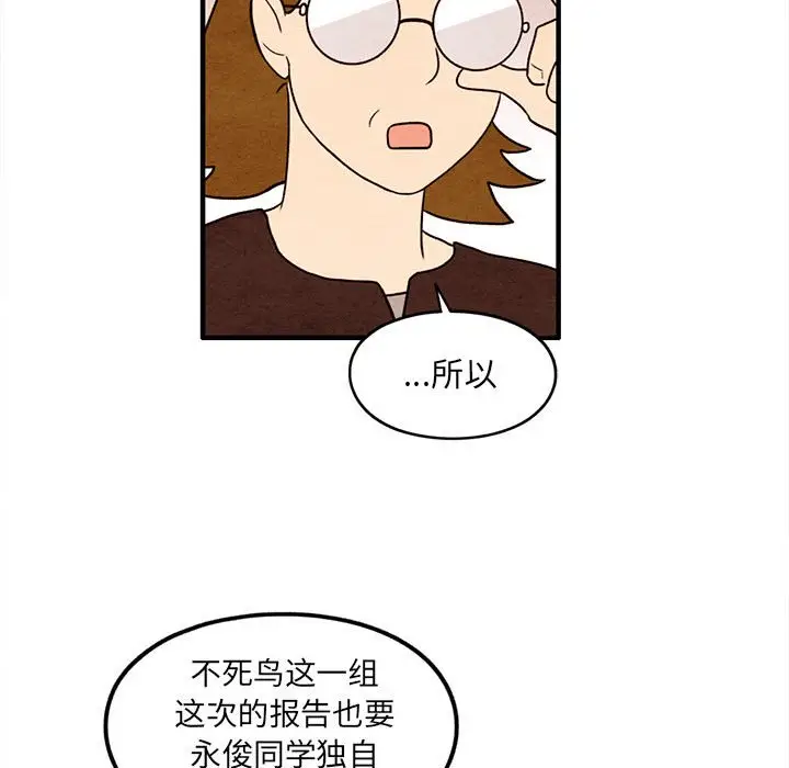 超自然恋爱[顶通]韩漫全集-第 39 话无删减无遮挡章节图片 