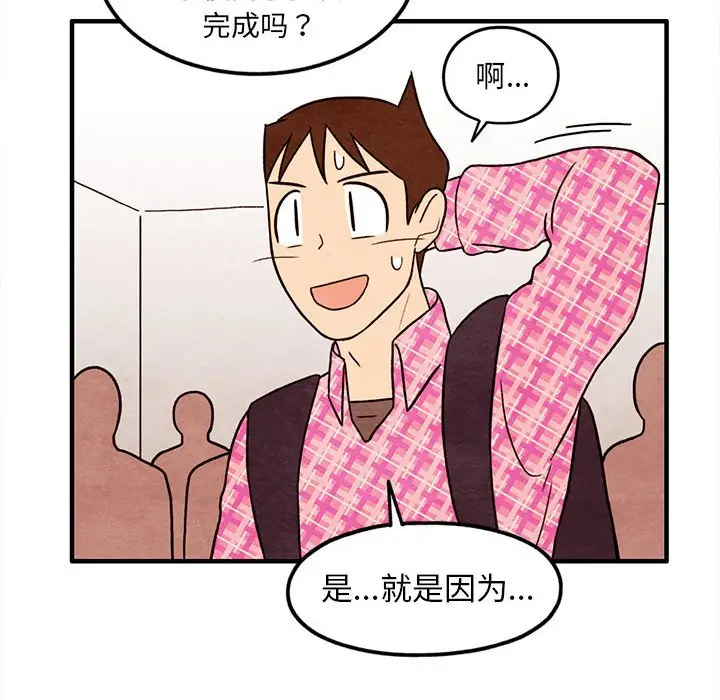 超自然恋爱[顶通]韩漫全集-第 39 话无删减无遮挡章节图片 