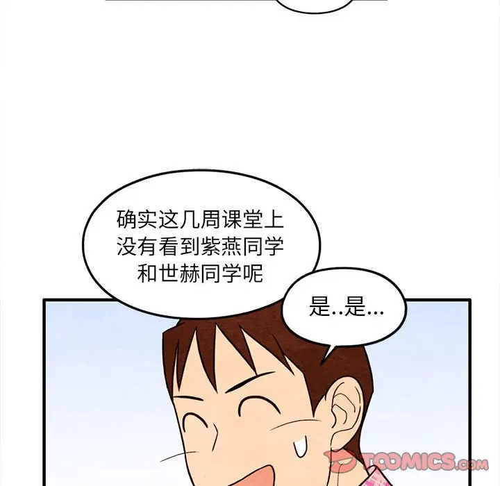 超自然恋爱[顶通]韩漫全集-第 39 话无删减无遮挡章节图片 