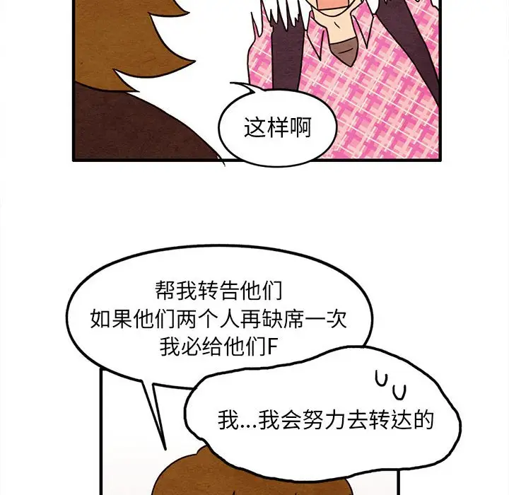 超自然恋爱[顶通]韩漫全集-第 39 话无删减无遮挡章节图片 