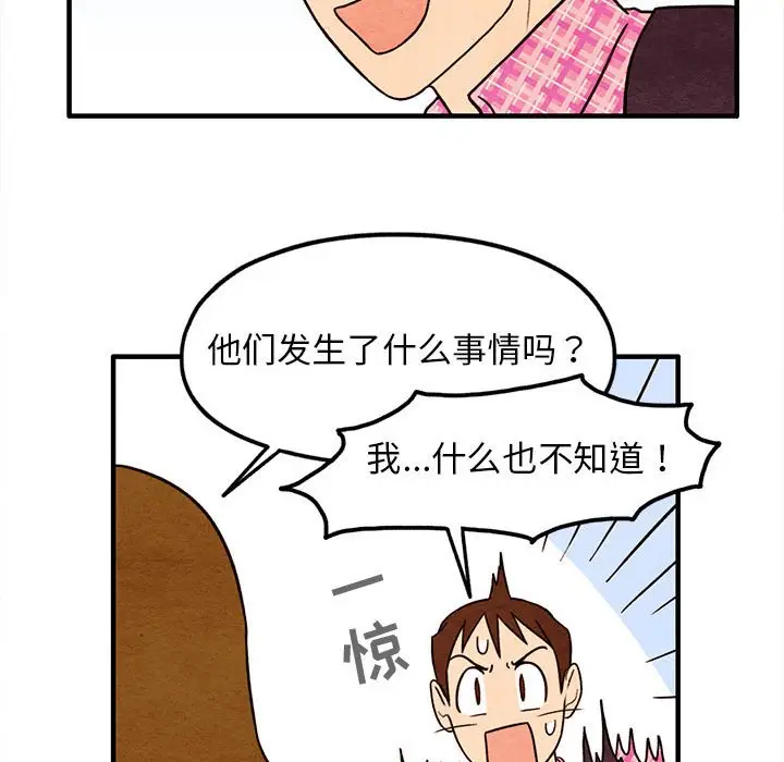 超自然恋爱[顶通]韩漫全集-第 39 话无删减无遮挡章节图片 