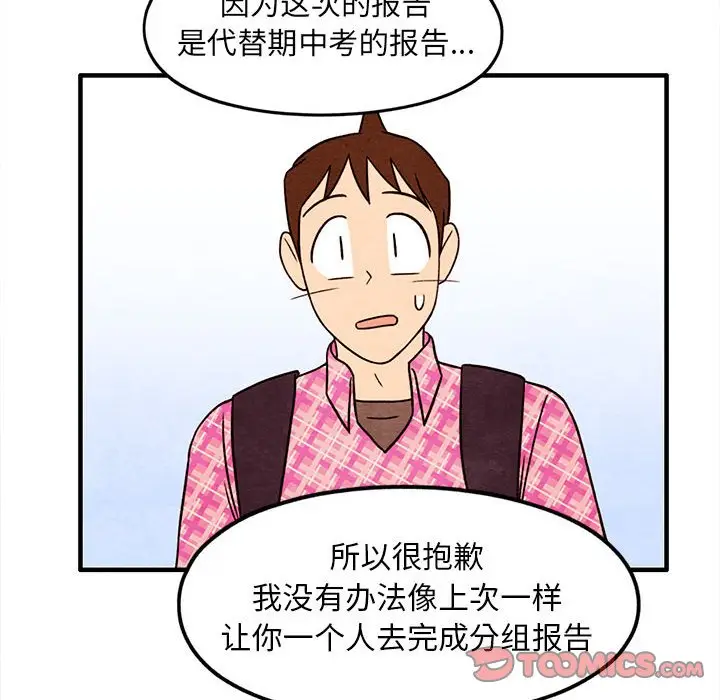 超自然恋爱[顶通]韩漫全集-第 39 话无删减无遮挡章节图片 