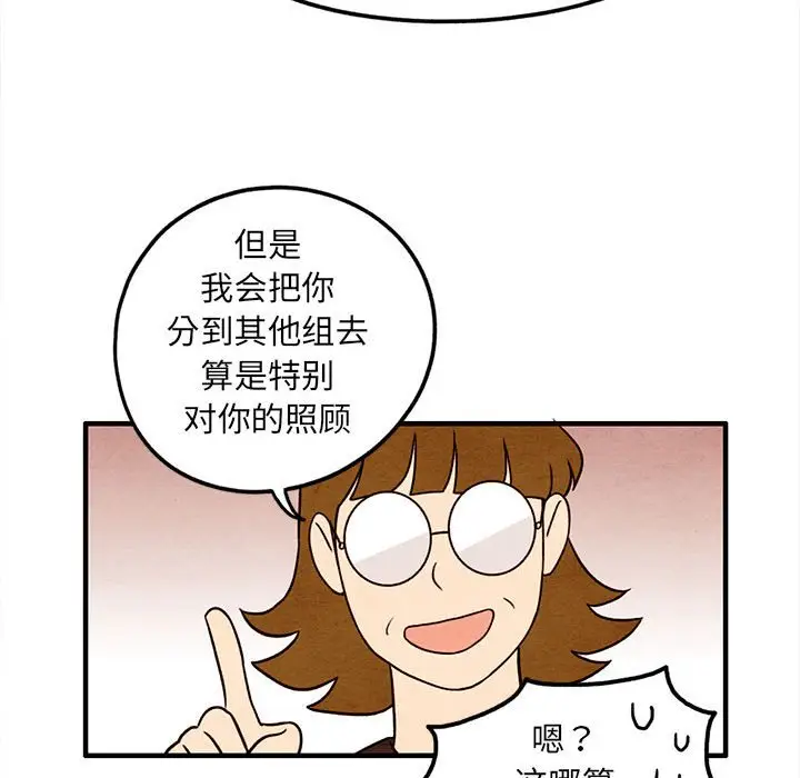 超自然恋爱[顶通]韩漫全集-第 39 话无删减无遮挡章节图片 