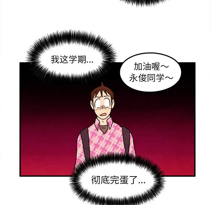 超自然恋爱[顶通]韩漫全集-第 39 话无删减无遮挡章节图片 