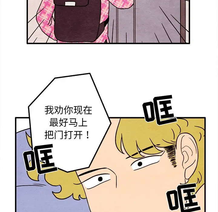 超自然恋爱[顶通]韩漫全集-第 39 话无删减无遮挡章节图片 