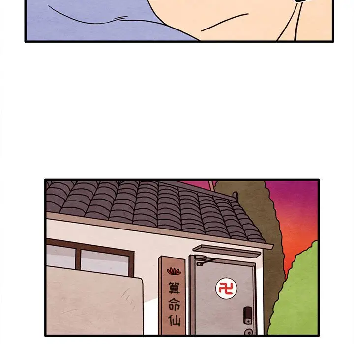 超自然恋爱[顶通]韩漫全集-第 39 话无删减无遮挡章节图片 