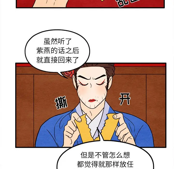 超自然恋爱[顶通]韩漫全集-第 39 话无删减无遮挡章节图片 