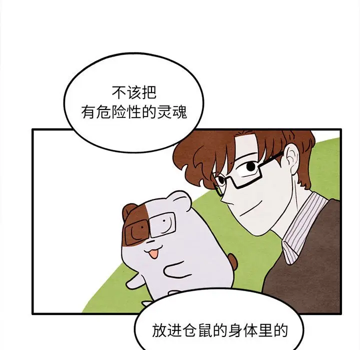 超自然恋爱[顶通]韩漫全集-第 39 话无删减无遮挡章节图片 