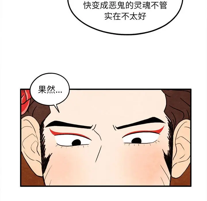 超自然恋爱[顶通]韩漫全集-第 39 话无删减无遮挡章节图片 