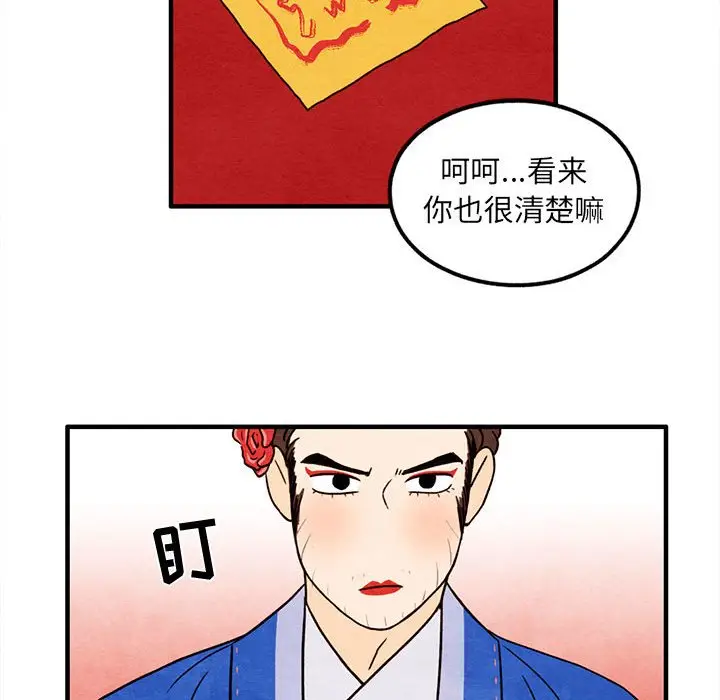 超自然恋爱[顶通]韩漫全集-第 39 话无删减无遮挡章节图片 