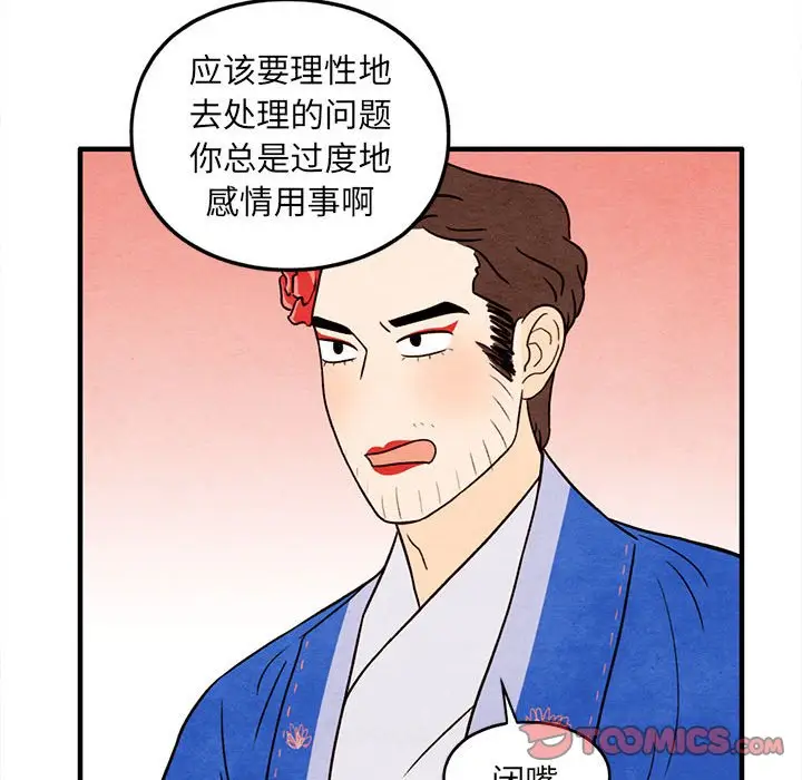 超自然恋爱[顶通]韩漫全集-第 39 话无删减无遮挡章节图片 