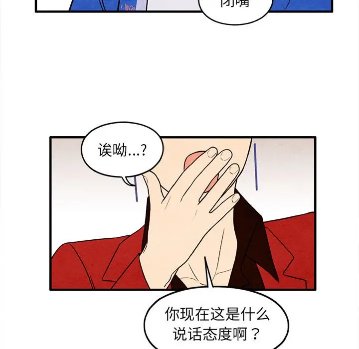 超自然恋爱[顶通]韩漫全集-第 39 话无删减无遮挡章节图片 