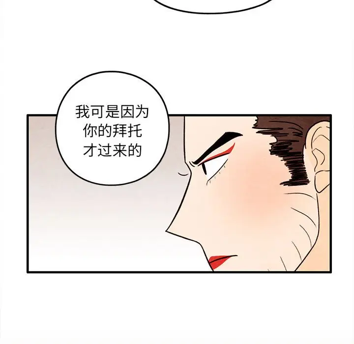 超自然恋爱[顶通]韩漫全集-第 39 话无删减无遮挡章节图片 