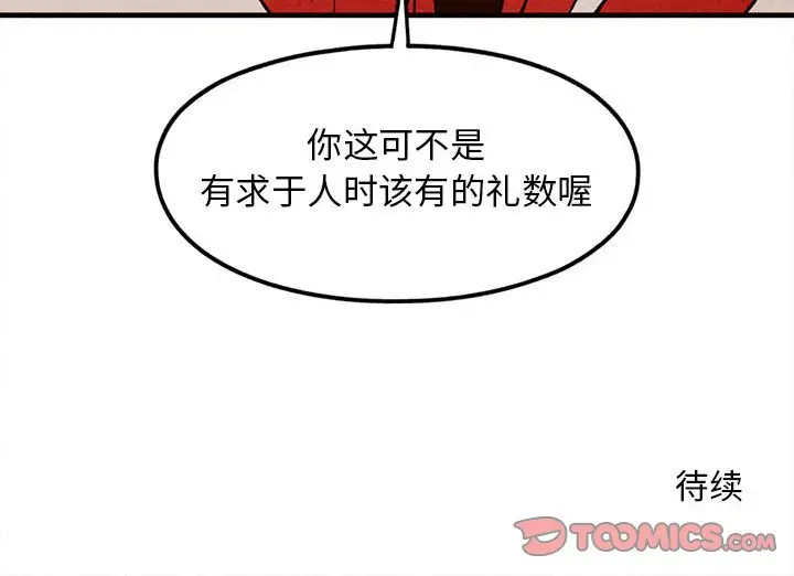 超自然恋爱[顶通]韩漫全集-第 39 话无删减无遮挡章节图片 