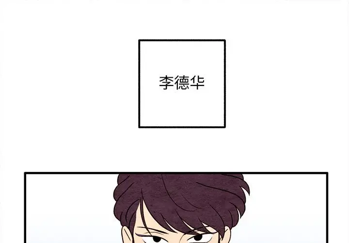 超自然恋爱[顶通]韩漫全集-第 40 话无删减无遮挡章节图片 