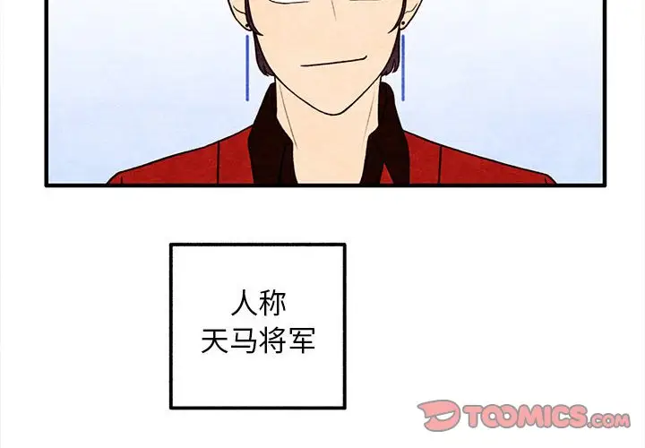 超自然恋爱[顶通]韩漫全集-第 40 话无删减无遮挡章节图片 