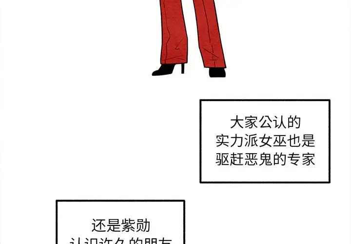 超自然恋爱[顶通]韩漫全集-第 40 话无删减无遮挡章节图片 