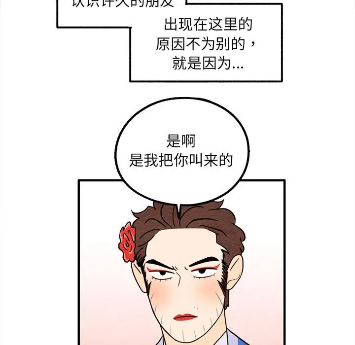 超自然恋爱[顶通]韩漫全集-第 40 话无删减无遮挡章节图片 