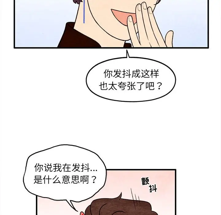 超自然恋爱[顶通]韩漫全集-第 40 话无删减无遮挡章节图片 