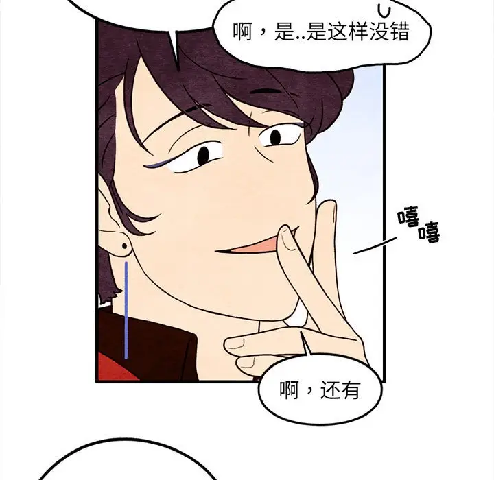 超自然恋爱[顶通]韩漫全集-第 40 话无删减无遮挡章节图片 