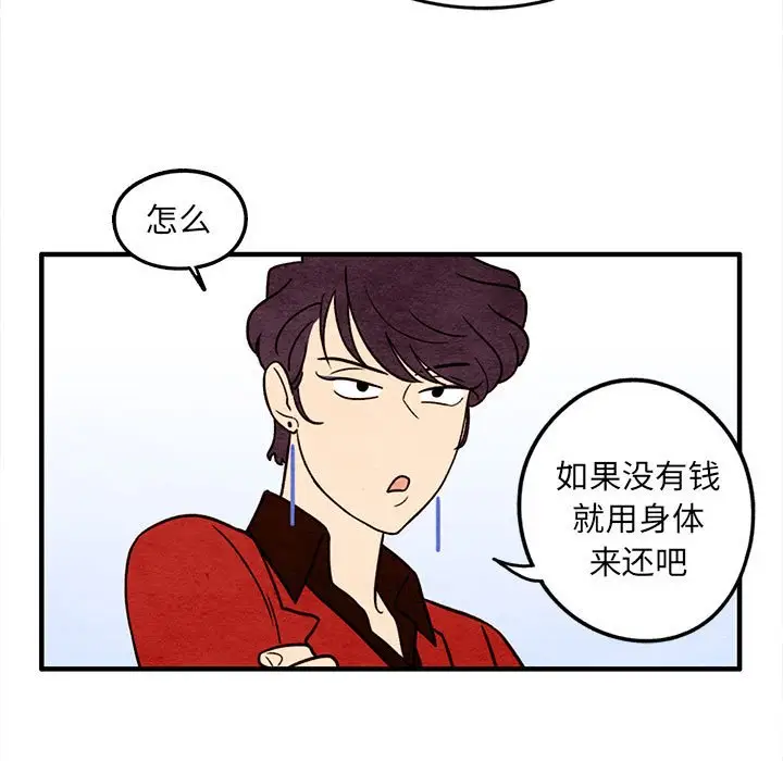 超自然恋爱[顶通]韩漫全集-第 40 话无删减无遮挡章节图片 
