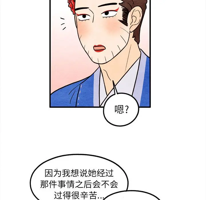 超自然恋爱[顶通]韩漫全集-第 40 话无删减无遮挡章节图片 